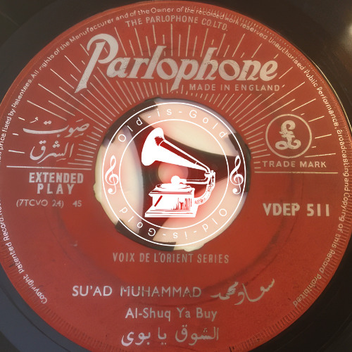 سعاد محمد - (طقطوقة) الشوق يا بويَ