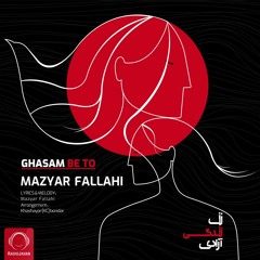 Mazyar Fallahi - Ghasam Be To