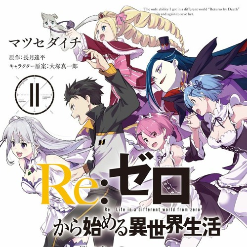 Stream Reゼロから始める異世界生活 リゼロ 14話挿入歌 Myth Roid Theater D By Suruga Kanbaru Listen Online For Free On Soundcloud