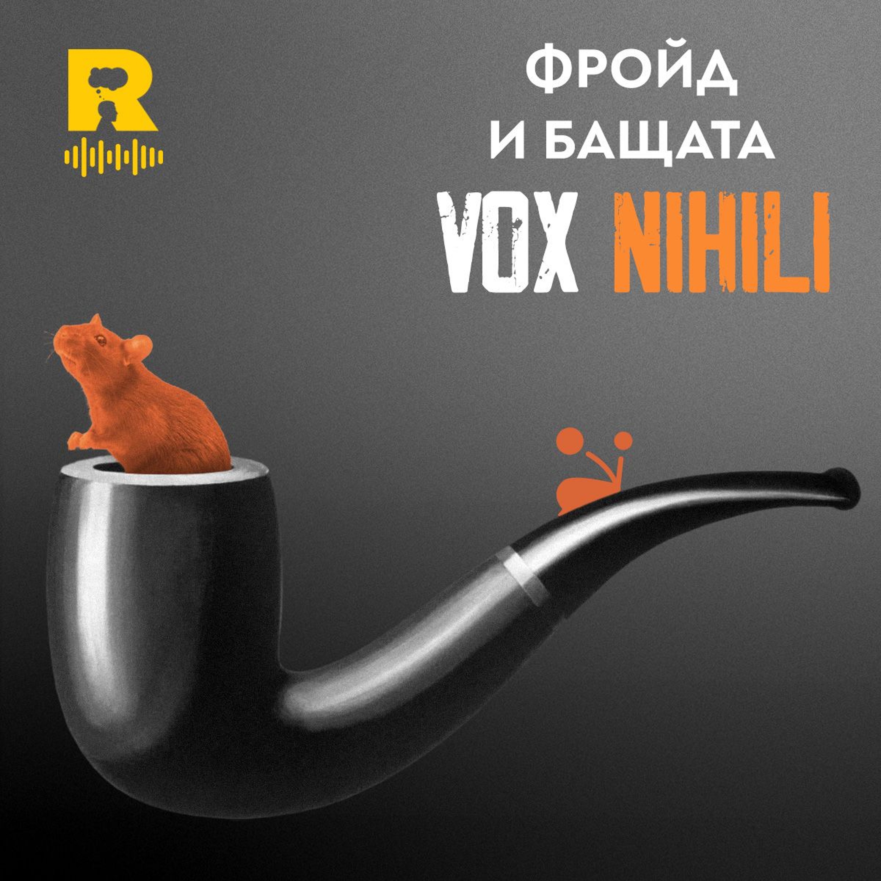 Ratio Podcast