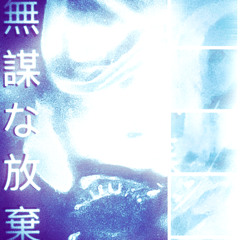 headlock rcklss mix (instrumental 2024)
