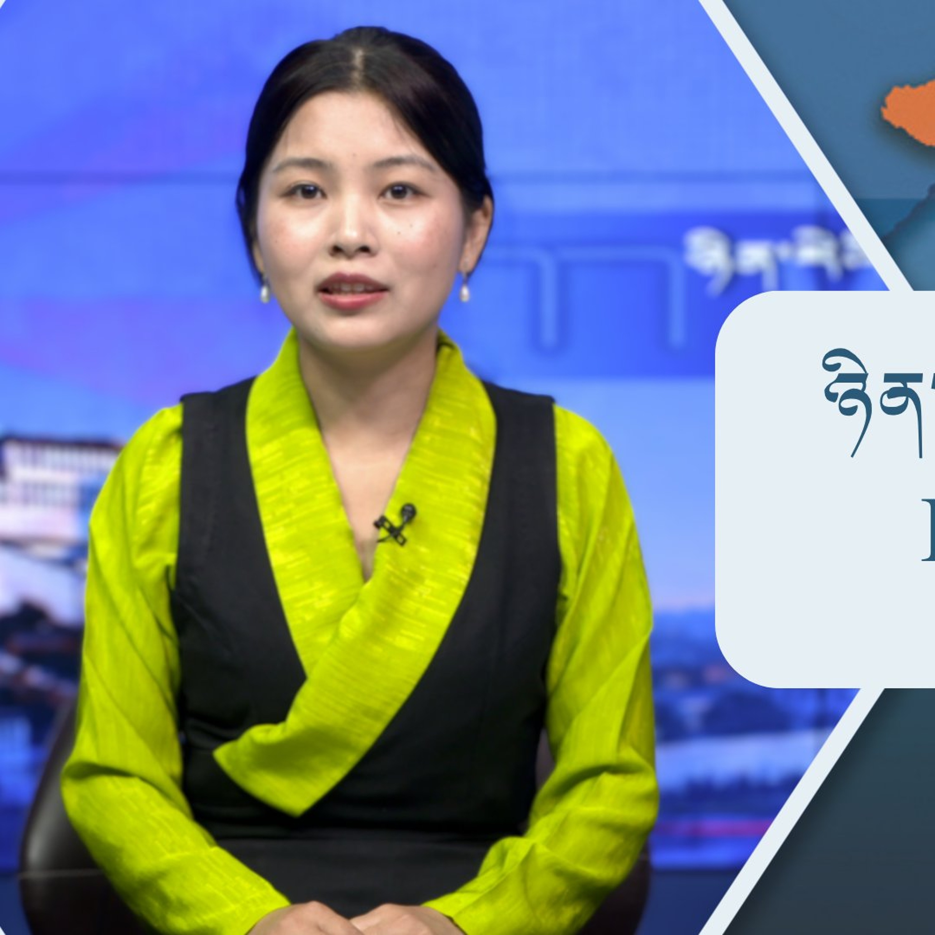 བོད་ཀྱི་བརྙན་འཕྲིན་གྱི་ཉིན་རེའི་གསར་འགྱུར། ༢༠༢༦།༠༨།༢༦ 𝑻𝒊𝒃𝒆𝒕 𝑻𝑽 𝑫𝒂𝒊𝒍𝒚 𝑵𝒆𝒘𝒔– August 26, 2026 episode artwork