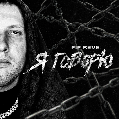 КОНЕЧНО Я ВРАЛ