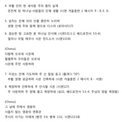 [Volume!👇🏻] 시온으로 올라가세 (Lyric: Psalms; Crystallization-Study of Psalms; Melody: K1006)