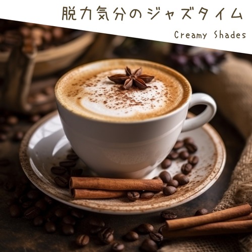 Stream The Coffee Roaster by Creamy Shades | Listen online for free on ...