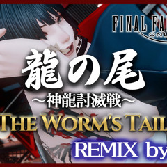 【FFXIV】THE WORM'S TAIL 【REMIX by MAX】