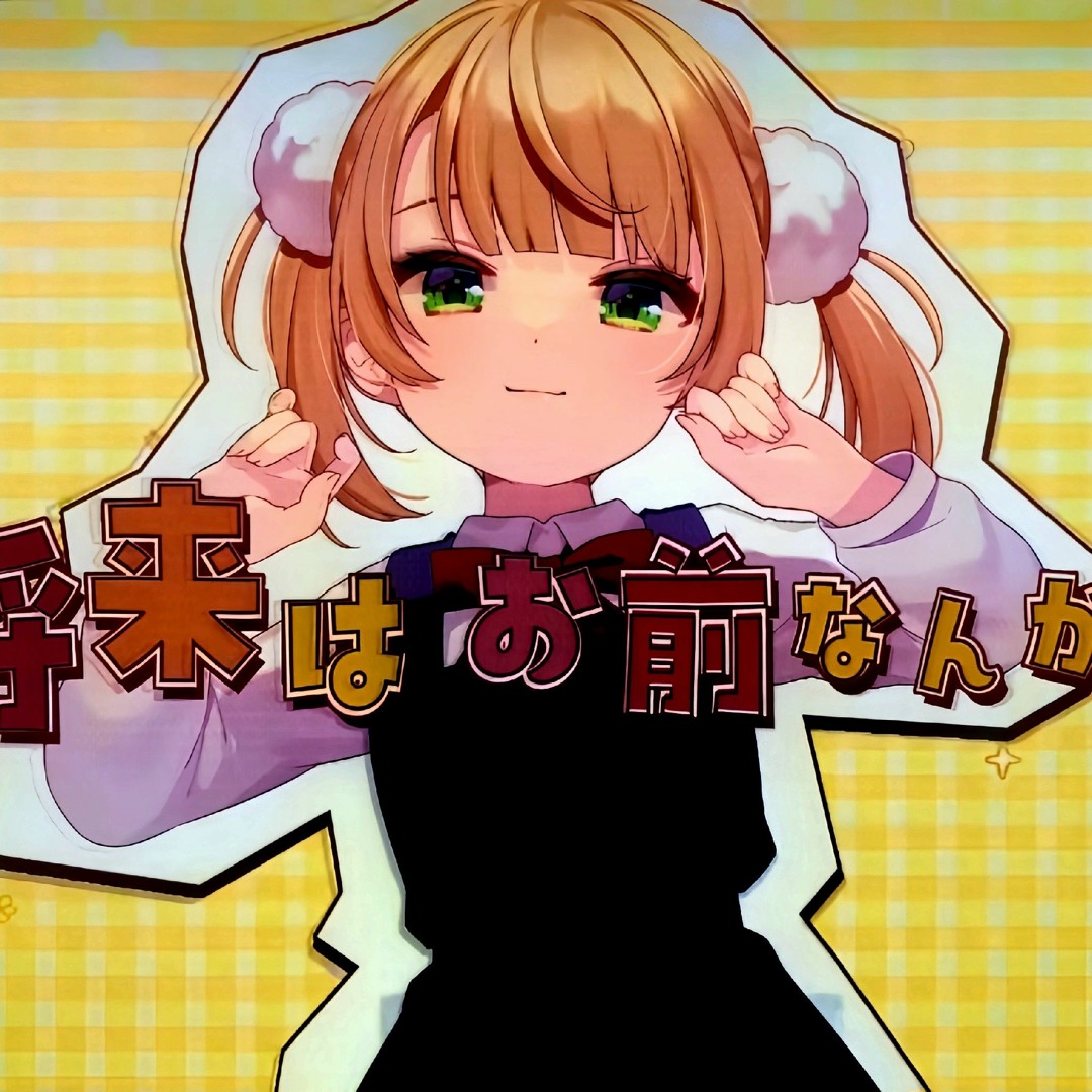 Stream ꒰ঌ 粛聖!! ロリ神レクイエム - しぐれうい ໒꒱ by