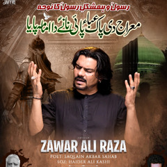Meraj Di Pak Aba Pai  --  Zawar Ali Raza  &  Saqlain Akbar  --  2025