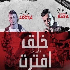 خلق افترت (كيت كات دي غير كل البنات) [feat. Ali Adora]