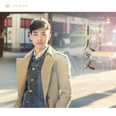 Ru Guo Ni Ai Wo Zen Mo Bu Shuo