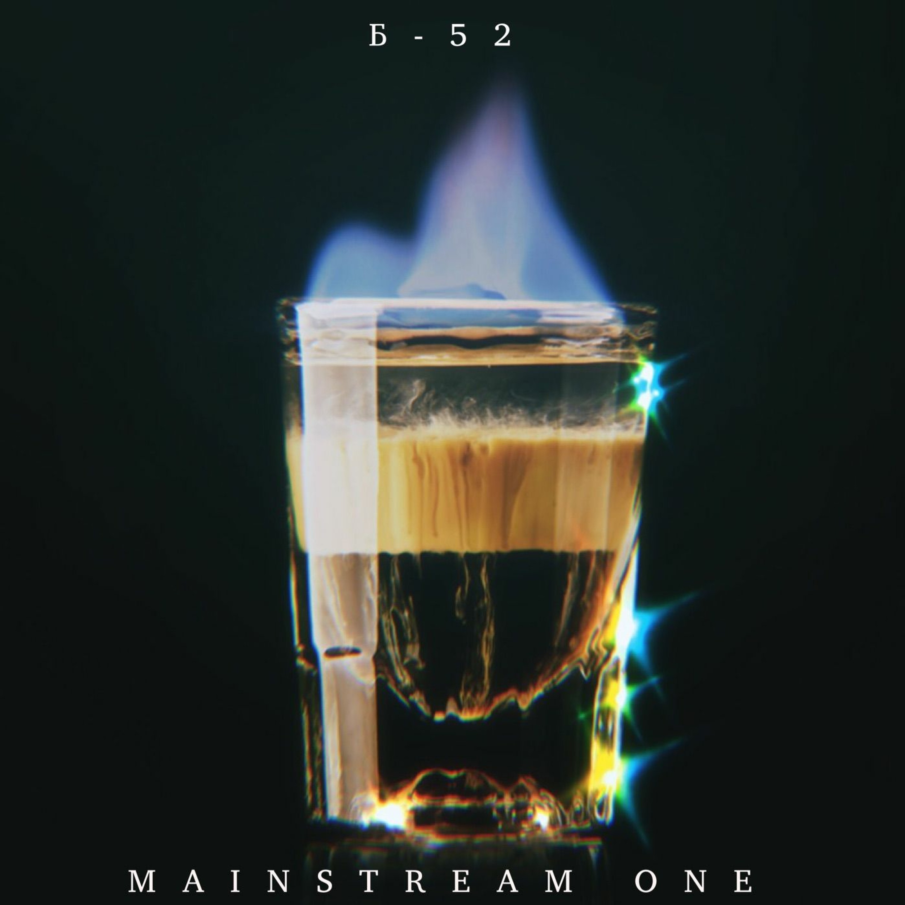 Б-52 episode artwork