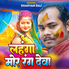 Lahanga Mor Rang Deba