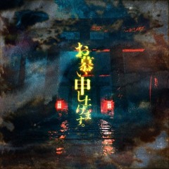 Oshitai Moushi Agemasu — MAZARI