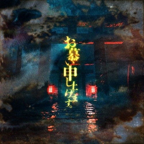 Oshitai Moushi Agemasu — MAZARI