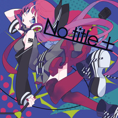 ギガンティックO.T.N -Big Death Edition-