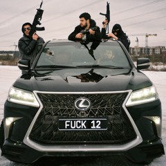 НАРКОМАШИНА (feat. Роу)
