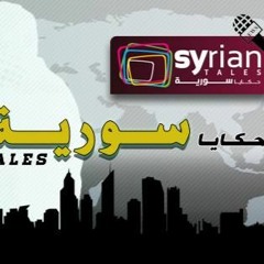 Syrian Tales Remix
