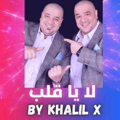 لا يا قلب By Khalil X