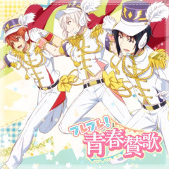 フレフレ！青春賛歌