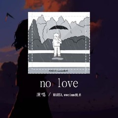 MAREA,wweimm微米 - no love「谎言像刺刀有言难口 谁都不承认谁犯了错」【動態歌詞/Lyrics Video】#MAREA #wweimm微米 #nolove #動態歌詞