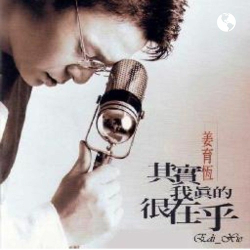 Nu Ren De Zuan Ze 怒人的选择  (Limlaupe+med135) August 25, 2021.mp3