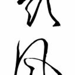 [BMSをたくさん作るぜ'23/#Bた作23] 嶺風
