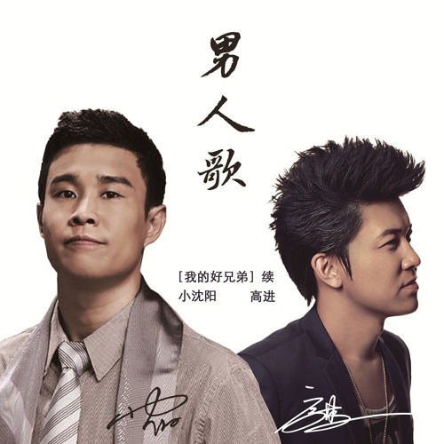 Wo De Hao Xiong Di - Gao Jin & Xiao Shen Yang (DeadPony Funkot Remix) Free DL