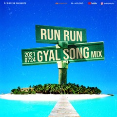 Dancehall & HipHop Gal Song Mix / Run Run / 7.24.2021 / Dj DryEye