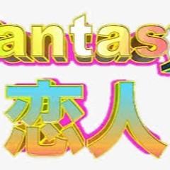 Alphaville - Big in Japan (slowed and reverb)