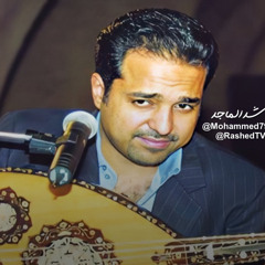 ‎⁨وينك حبيبي - الامر بيدك سيدي واختار