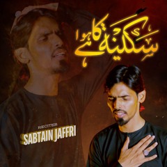 Sakina Ka Howa Hai