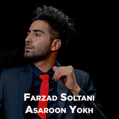 Asaroon Yokh
