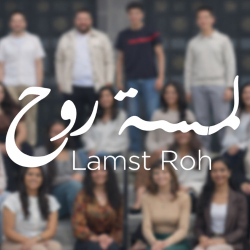 Lamst Stream Lamst Roh - David The Psalmist Choir | ترنيمة لمسة روح - كورال ...