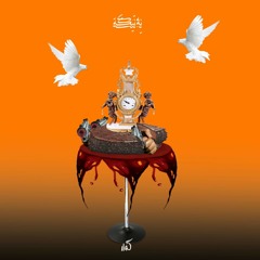 Ye Tike [Mixtape]
