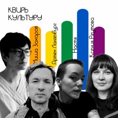 #11 «45+ важных квир-фильмов»