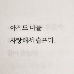 외사랑