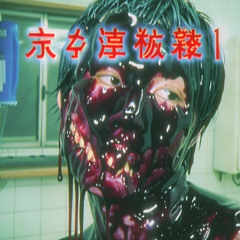 pullup prod slayedthishit + cxsket