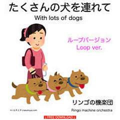 With lots of dogs (Loop ver.)