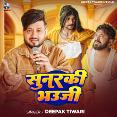 Sunarki Bhauji