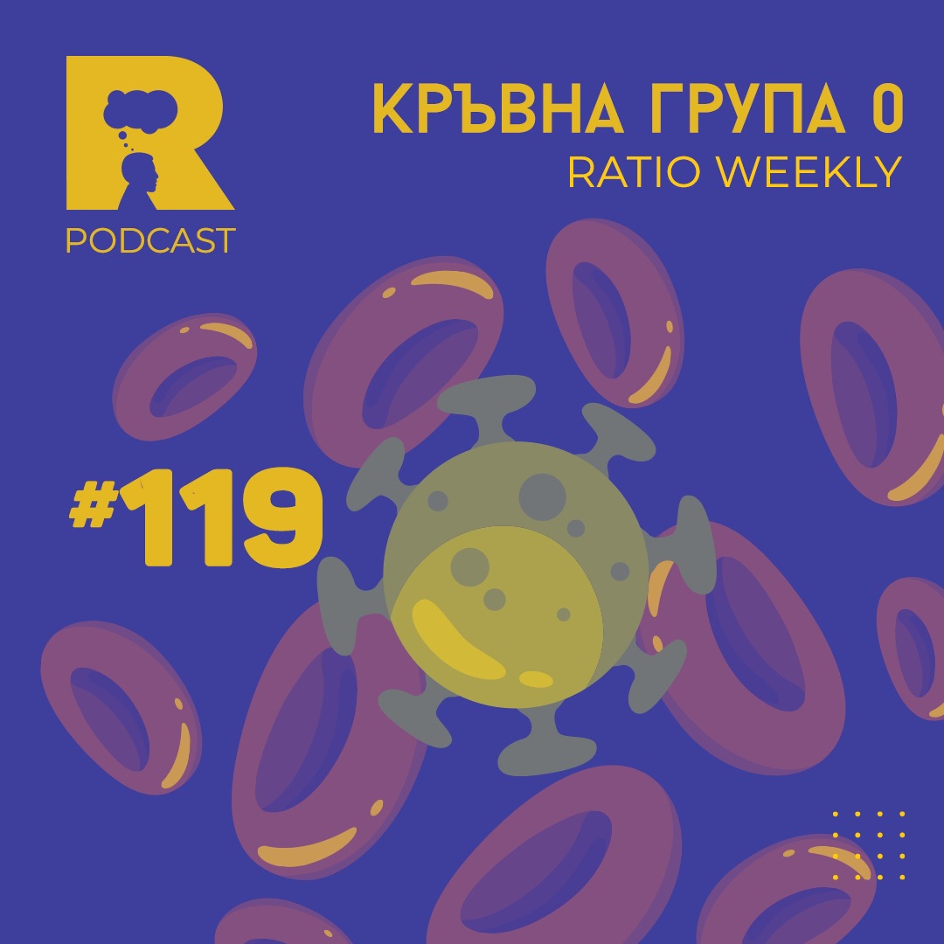 Ratio Podcast