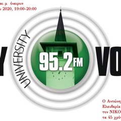 Νίκος Καββαδίας: UCY Voice 95.2 FM, Εκπομπή "Με λογισμό και μ᾽ όνειρο"