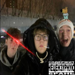 AUDIO VIEBONI (feat. BXett & mblew)