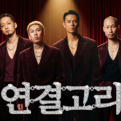 Ilionaire Records - 연결고리 YGGR (90's R&B remix)