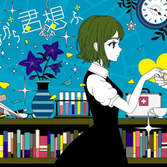 TOKOTOKO (Nishizawasan-P) - 夜もすがら君想ふ (yomosugara kimi omou) [10th Anniv. ver.] feat. GUMI SV