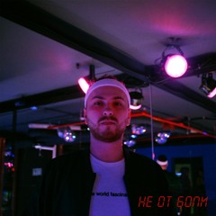 Не от боли (feat. Shümen, Sigaah)