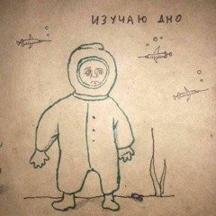 аквалангист