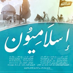 إسلاميون - ضياء عبد القادر