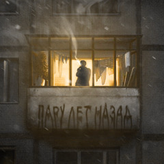 sskoda, ffuckdrream - Пару лет назад