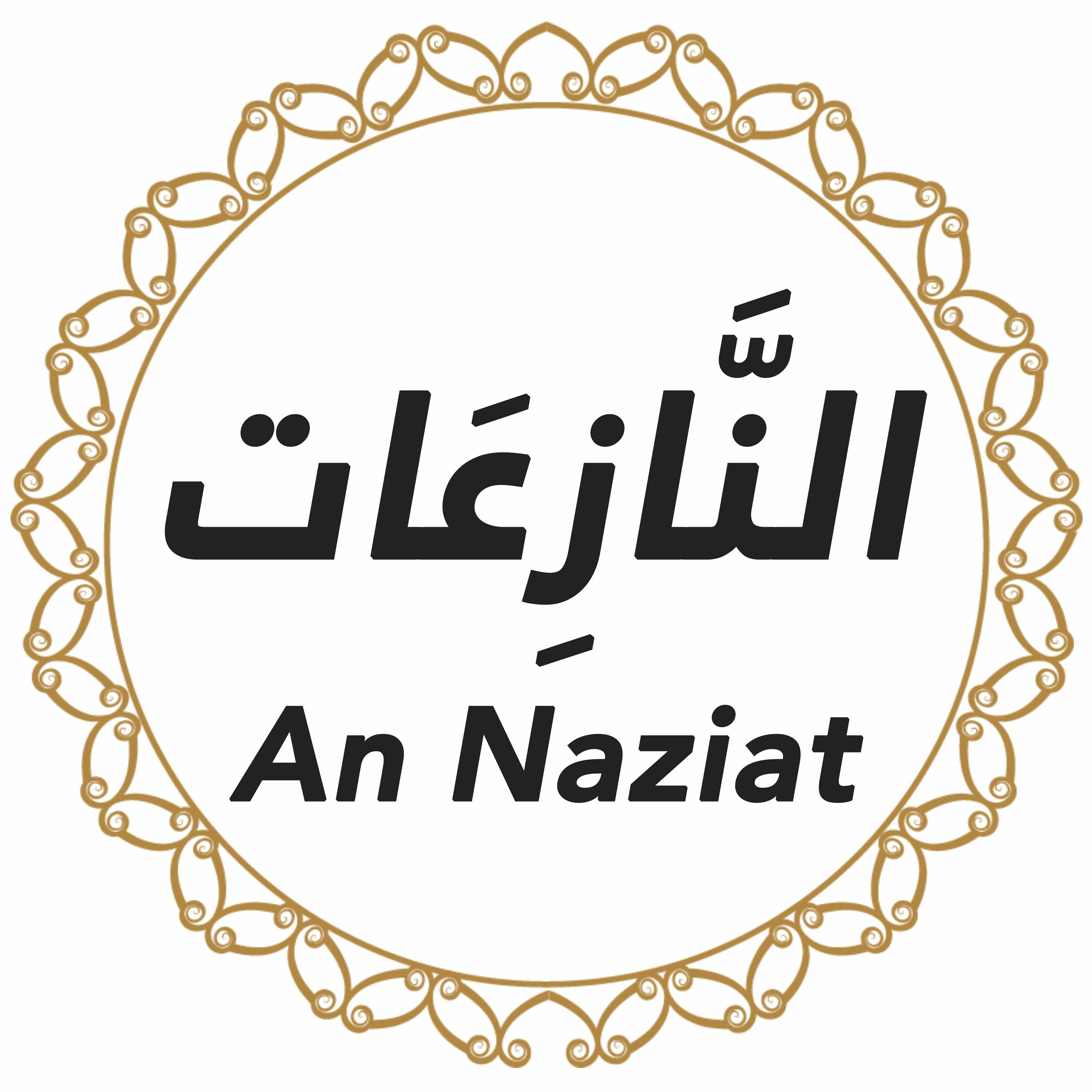 079 Surah Al Naziat English - Voice Michael